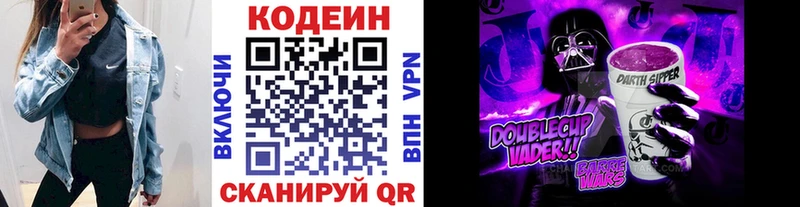 где продают наркотики  МЕГА   Кодеин напиток Lean (лин)  Новозыбков 