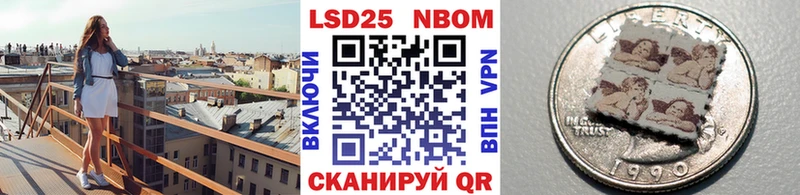 Марки 25I-NBOMe 1,5мг  Новозыбков 
